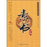 Stock image for Su Shu Quan Jian (Chinese Edition) for sale by WorldofBooks