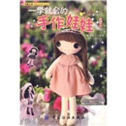 Stock image for Hand-made Cloth Dolls Easy to Make (Chinese Edition) for sale by ThriftBooks-Dallas