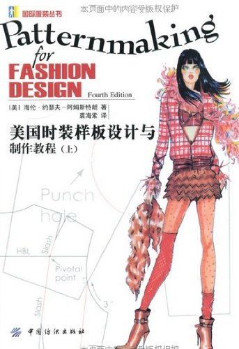 Stock image for American fashion model design and production tutorial (Vol.1)(Chinese Edition) for sale by liu xing