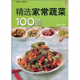9787506464413: 精选家常蔬菜100道 尚锦文化 中国纺织出版社