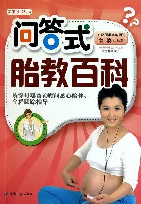 9787506466721: Q-type prenatal Wikipedia(Chinese Edition)