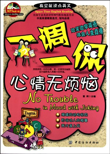 9787506468893: No Trouble In Mood With Joking-The English Version (Chinese Edition)