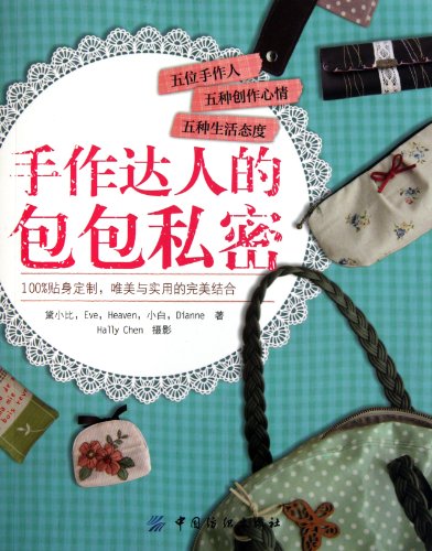 9787506474498: hand bag for up to one of the private(Chinese Edition)