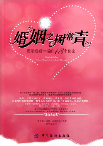 Beispielbild fr Coral and PearlsSome Thoughts on the Art of Marriage (Chinese Edition) zum Verkauf von ThriftBooks-Dallas