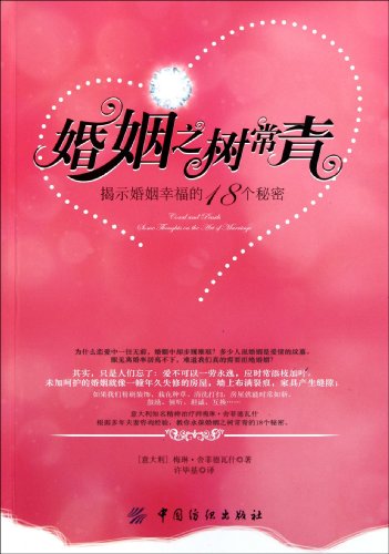 Imagen de archivo de Coral and PearlsSome Thoughts on the Art of Marriage (Chinese Edition) a la venta por ThriftBooks-Dallas