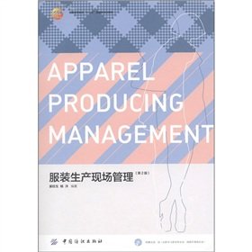 Stock image for Apparel production site management ( 2nd Edition )(Chinese Edition) for sale by liu xing