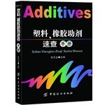 9787506484978: Plastic rubber additives Quick Reference(Chinese Edition)