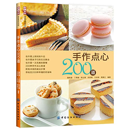 Imagen de archivo de [Boya genuine hand for the snack 200 Zhankai Sheng. Dingxiu E. Chen Li-chen.(Chinese Edition) a la venta por liu xing