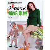 9787506498456: I love knitting Hand Workshop Series : Practical sweater knit family highlights(Chinese Edition)