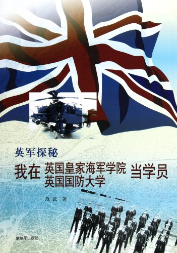 Beispielbild fr British army Quest: I in the United Kingdom National Defense University. the Royal Navy College students(Chinese Edition) zum Verkauf von liu xing