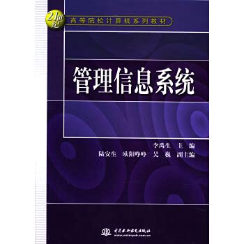 9787506632003: Management Information Systems [Paperback](Chinese Edition)