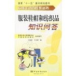 Stock image for quiz clothing footwear and textiles (standard into people s homes series)(Chinese Edition) for sale by liu xing