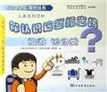 9787506640077: Do you know the sign? Sports tourism (standard into people s homes series)(Chinese Edition)