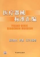 9787506641272: 医疗器械标准汇编：医用激光、频谱、红外设备卷【正版图书】