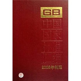 9787506652964: Was enacted in compilation of national standards (384GB21970-22034) (2008)(Chinese Edition)