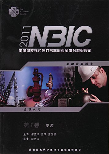 Beispielbild fr National Association of Boiler and Pressure Vessel Inspectors Inspection Code NBIC 2011 (Volume 1): Installation(Chinese Edition) zum Verkauf von liu xing