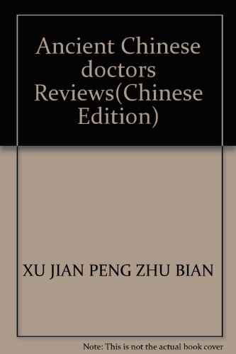 Imagen de archivo de Ancient Chinese doctors Reviews(Chinese Edition) a la venta por liu xing