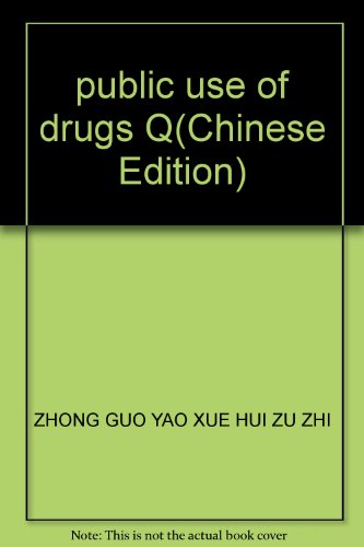 Imagen de archivo de public use of drugs Q(Chinese Edition) a la venta por liu xing