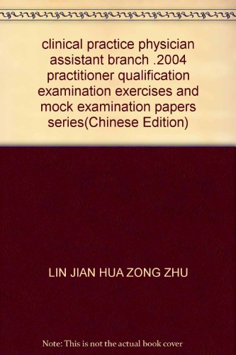 Imagen de archivo de 2004 practitioner qualification exam simulation questions and exercises Series: assistant practicing clinician points(Chinese Edition) a la venta por liu xing