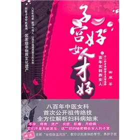 Beispielbild fr Uterine good woman go - a hundred years to support a woman's Gynecology(Chinese Edition) zum Verkauf von Irish Booksellers