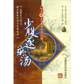 Stock image for Shaofuzhuyu soup(Chinese Edition) for sale by liu xing