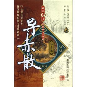 Stock image for Daochi Powder(Chinese Edition) for sale by liu xing