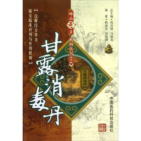 Imagen de archivo de Mannose disinfection Dan(Chinese Edition) a la venta por liu xing