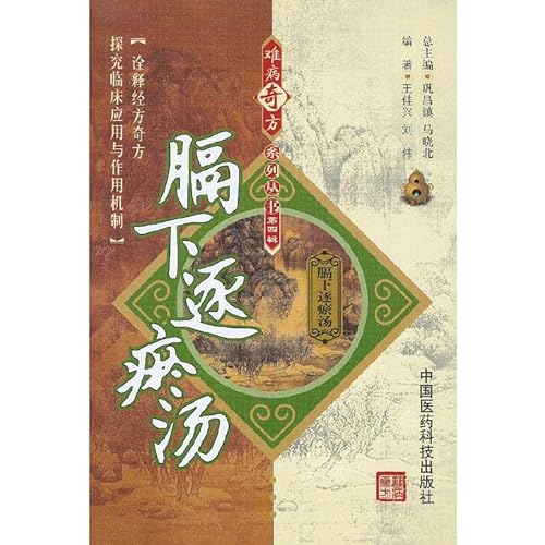 Stock image for Gexiazhuyutang(Chinese Edition) for sale by liu xing