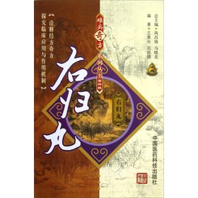 Stock image for YouguiWan(Chinese Edition) for sale by ReadCNBook