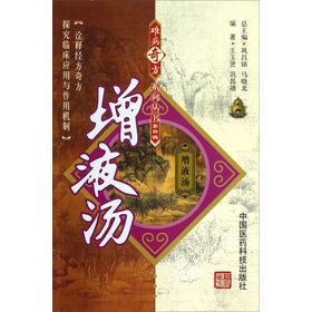 Stock image for By liquid soup(Chinese Edition) for sale by liu xing