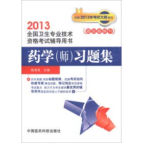 Imagen de archivo de 2013 national health professional and technical qualification examinations counseling books: Pharmacy (division) Problem Set(Chinese Edition) a la venta por liu xing