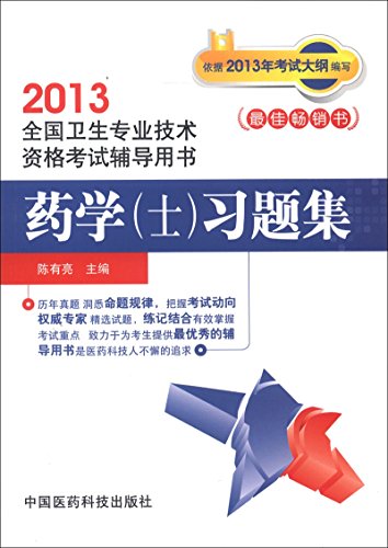 Imagen de archivo de 2013 national health professional and technical qualification examinations counseling books: Pharmacy (Guests) Problem Set(Chinese Edition) a la venta por liu xing