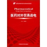 9787506762908: National Medical Economics and Management of Higher Education planning materials : Pharmaceutical Foreign Trade Correspondence(Chinese Edition)