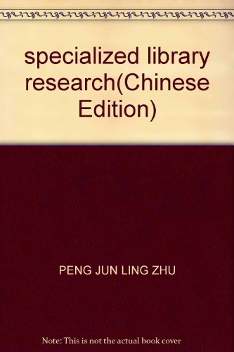 9787506814553: specialized library research(Chinese Edition)