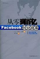 Imagen de archivo de from zero to a billion: Facebook business story(Chinese Edition) a la venta por liu xing