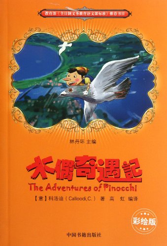 Stock image for Languages ??of the new curriculum Privacy Policy Books: Pinocchio(Chinese Edition) for sale by liu xing