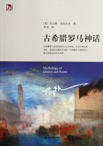 Imagen de archivo de Myths of Greece and Rome (Chinese Edition) a la venta por SecondSale