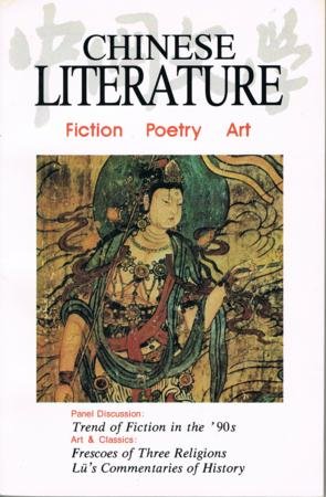 Beispielbild fr Contemporary Chinese Women Writers: Four Novellas by Zhang Xin v. 6 zum Verkauf von Half Price Books Inc.