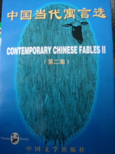 Stock image for Contemporary Chinese Fables II for sale by PsychoBabel & Skoob Books