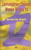 9787507104370: Contemporary Chinese Women Writers: v. 6