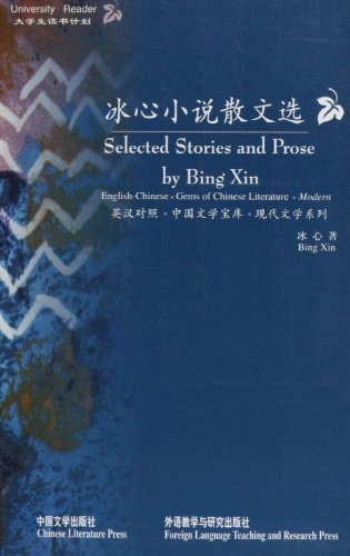Selected Stories and Prose by Bing Xin (Eng-Chin Ed.) (9787507105643) by Ding Ling