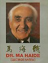 Beispielbild fr Dr. Ma Haide (George Hatem) (English and Cantonese Edition) zum Verkauf von HPB-Ruby