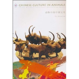 9787507215007: Animals in the Chinese Culture (Paperback)