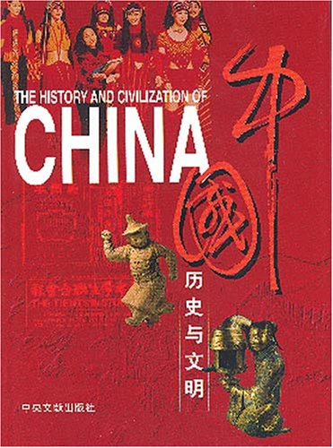 Stock image for The History and Civilization of China for sale by AwesomeBooks