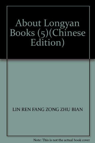 Imagen de archivo de About Longyan Books (5)(Chinese Edition)(Old-Used) a la venta por liu xing