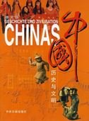 Stock image for Geschichte Und Zivilisation Chinas for sale by Der Bcher-Br