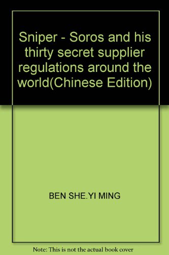 9787507409772: Sniper - Soros and his thirty secret supplier regulations around the world(Chinese Edition)