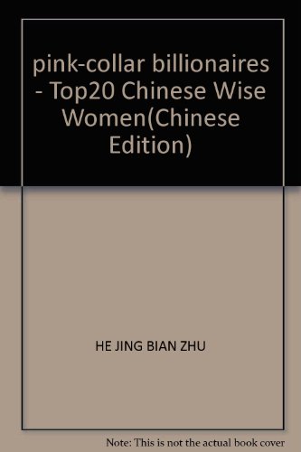9787507417111: pink-collar billionaires - Top20 Chinese Wise Women(Chinese Edition)