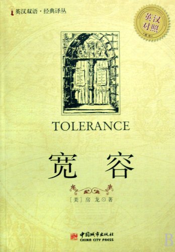 Imagen de archivo de Tolerance-(English-Chinese) (Chinese Edition) a la venta por HPB Inc.