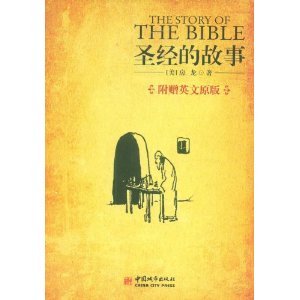 Beispielbild fr THE STORY OF THE BIBLE(Chinese Edition) zum Verkauf von ReadCNBook